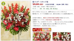 楽屋花におすすめ フラワーメッセージお花屋さん 推し事life