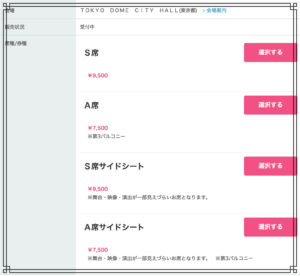 再演 ミュージカル刀剣乱舞 幕末天狼傳 チケットの取り方 推し事life
